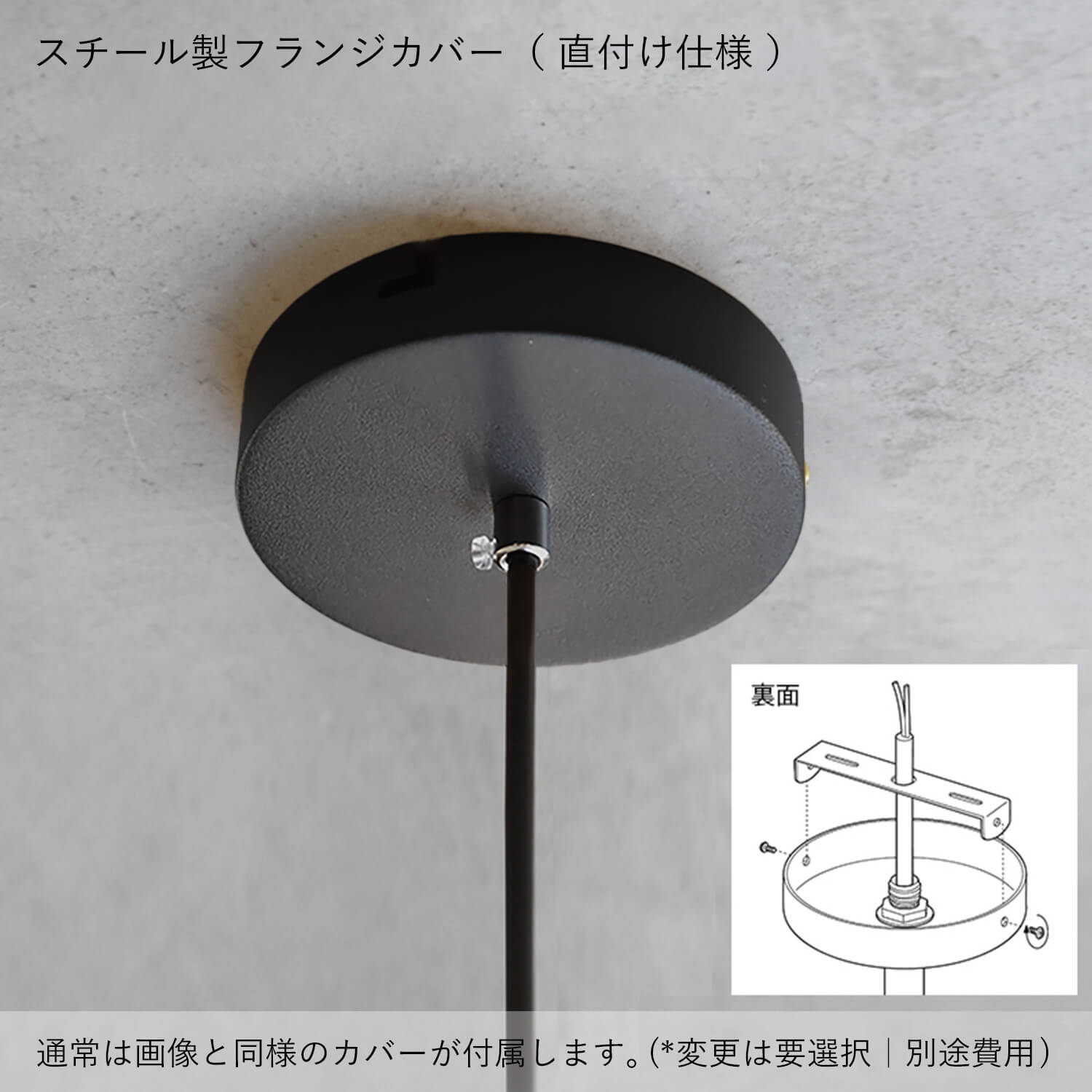 Flange cover｜スチール製フランジカバー（直付け用） – TOWARDS (トーズ）